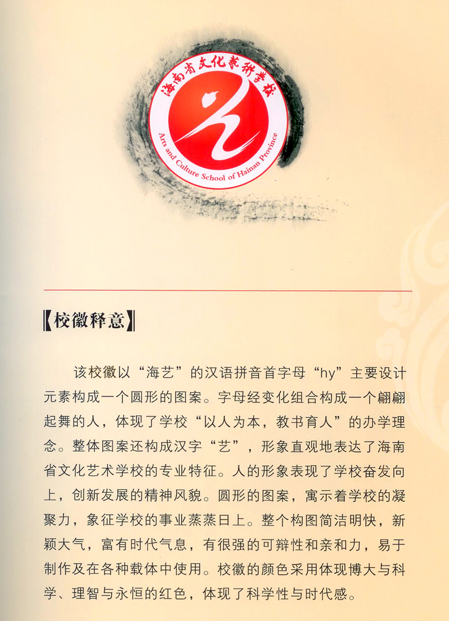 学校标识.jpg