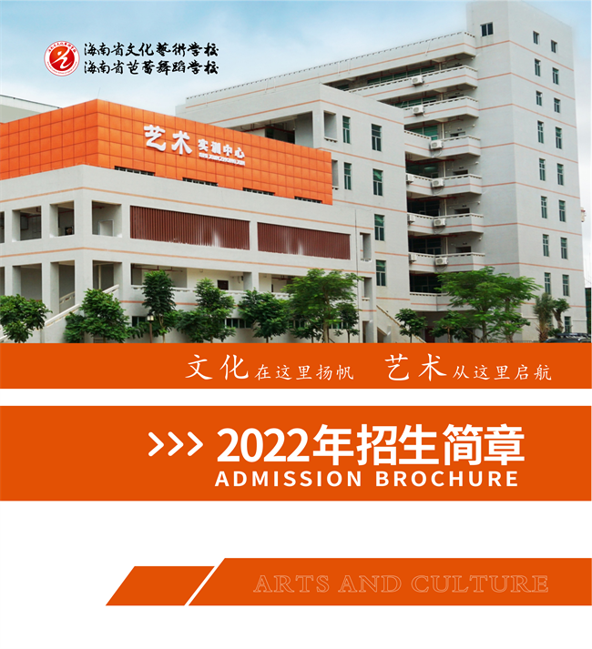 20220504学校简介画55.5_01.png